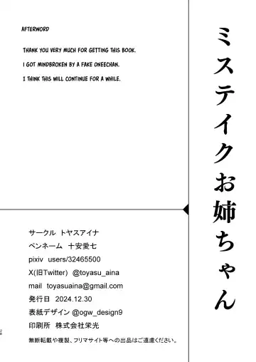 [Toyasu Aina] Mistake Onee-chan - Mistake my sister. Fhentai - Page 27