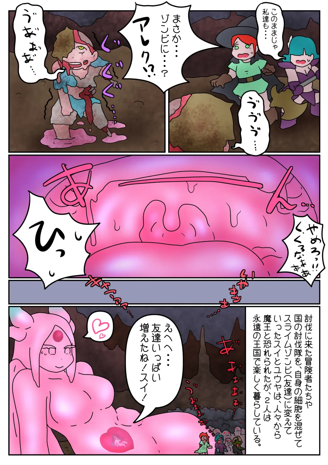 スライム娘は、いいぞ（ニッコリ） Fhentai - Page 10