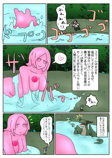 スライム娘は、いいぞ（ニッコリ） Fhentai - Page 4