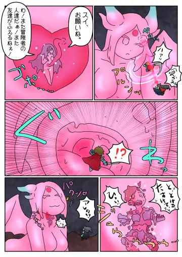 スライム娘は、いいぞ（ニッコリ） Fhentai - Page 8