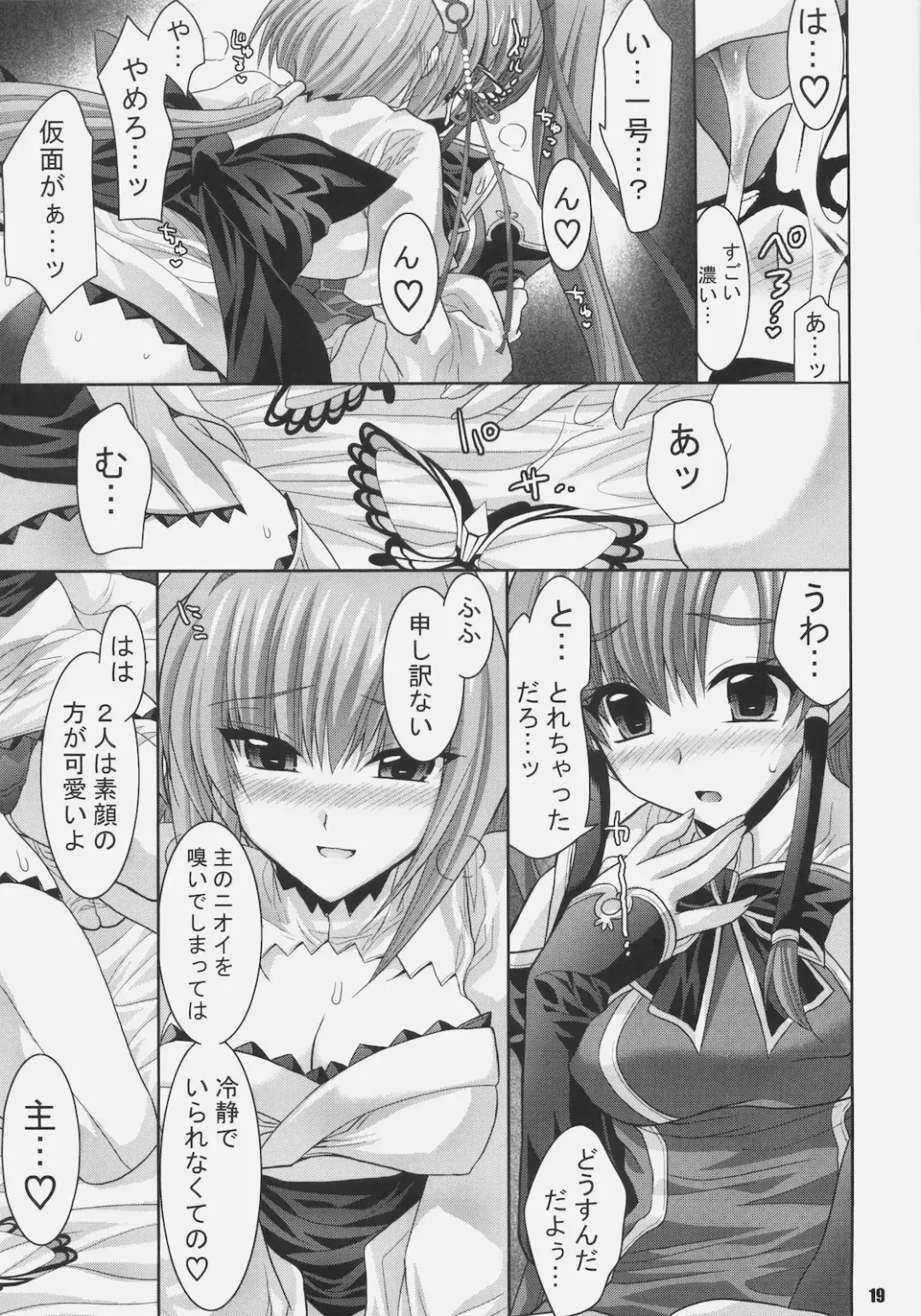 [Shinano Yura] MATCHLESS Fhentai - Page 18