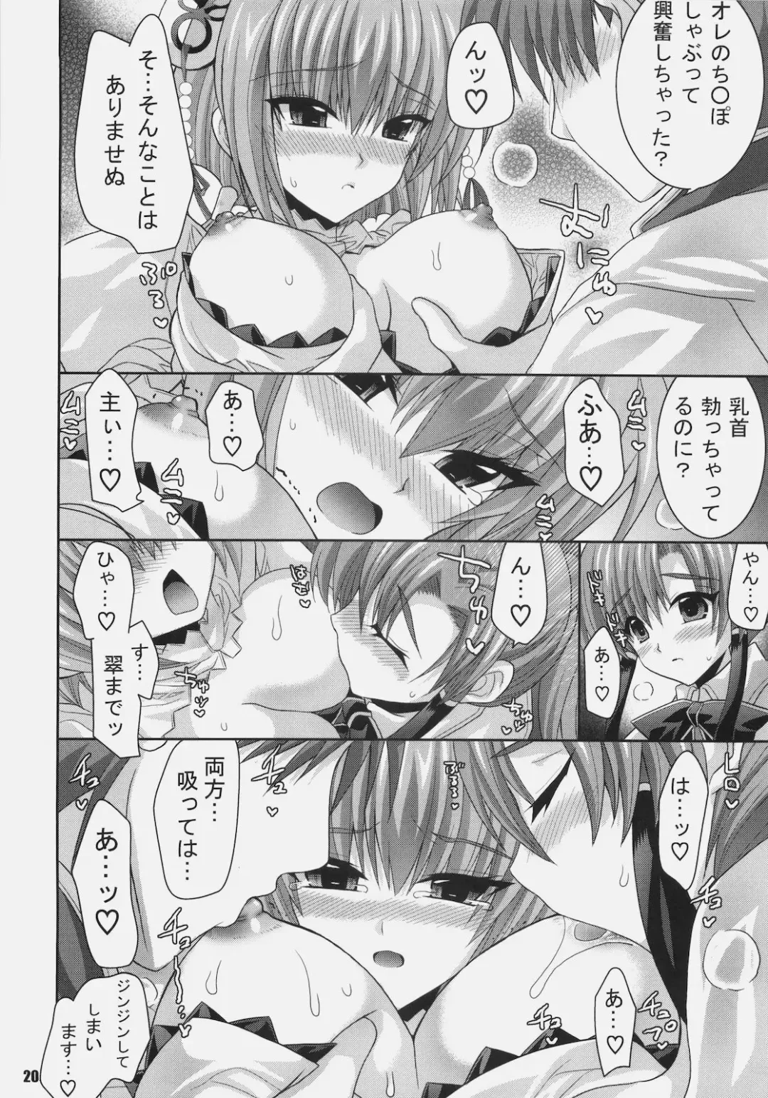[Shinano Yura] MATCHLESS Fhentai - Page 19