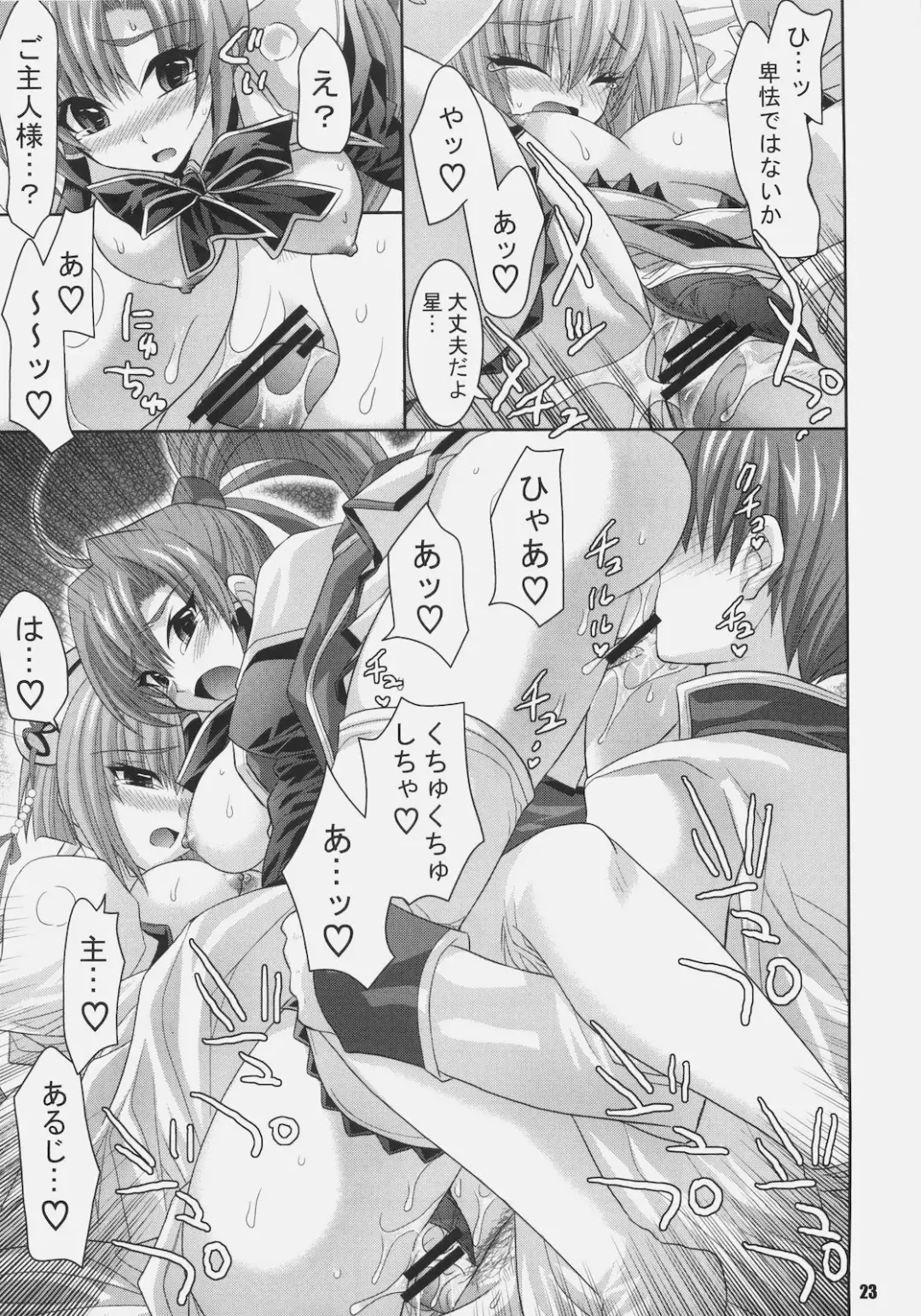 [Shinano Yura] MATCHLESS Fhentai - Page 22