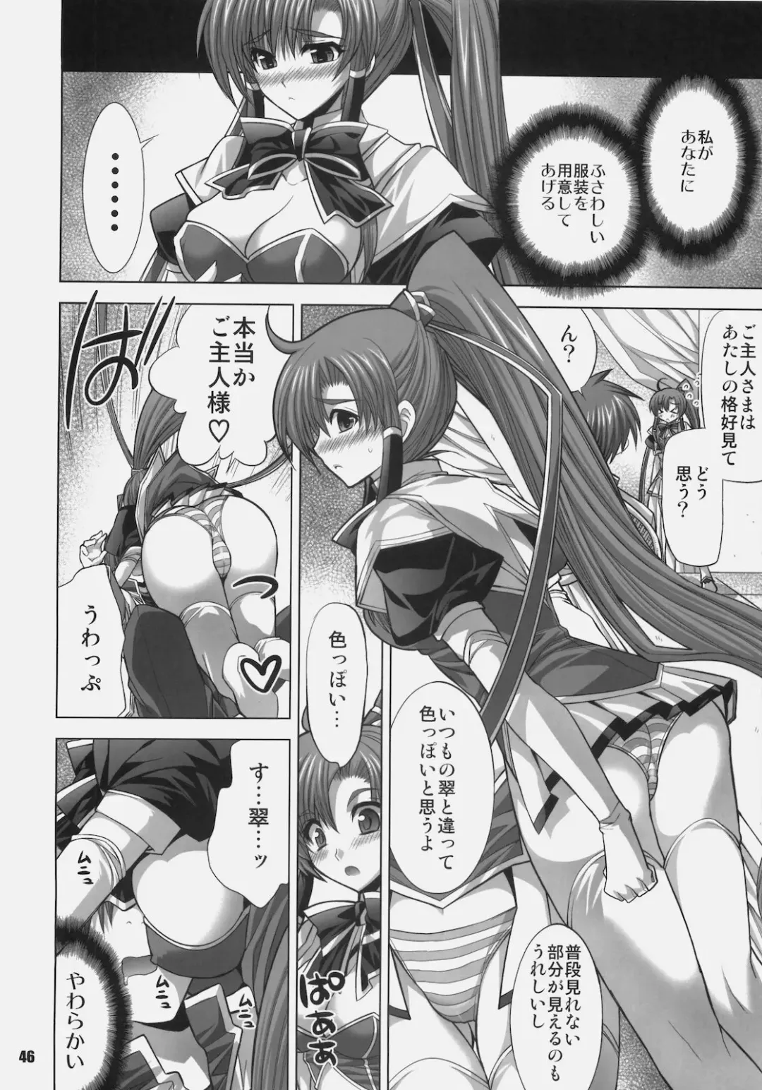 [Shinano Yura] MATCHLESS Fhentai - Page 45