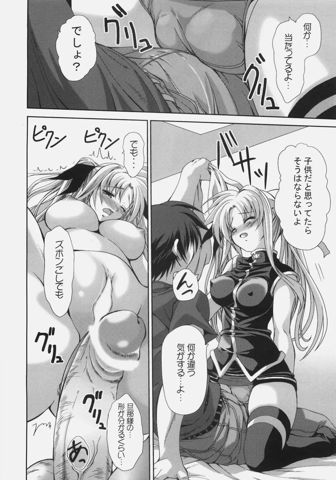[Mio] Fate ga Daisuki Fhentai - Page 6