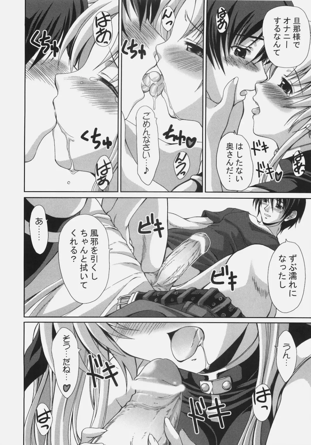 [Mio] Fate ga Daisuki Fhentai - Page 8