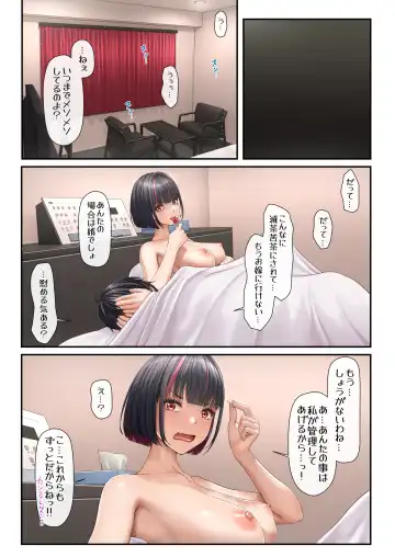 [Siina Tai] Tonari no Seki no Ko ga Maid Cafe Jou Datta Node H na Onegai shitara Hangeki sarete Shasei Kanri sareta Hanashi Fhentai - Page 42