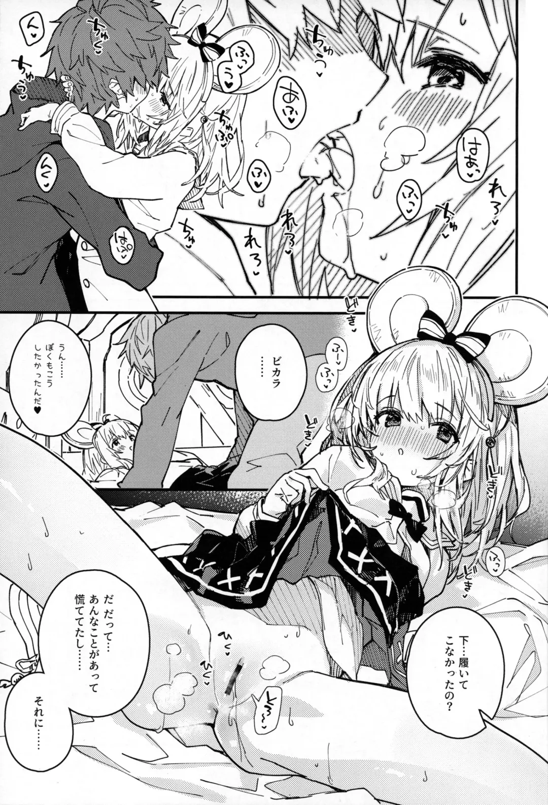 [Sawayaka Samehada] Vikala-chan to Ichaicha Suru Hon 11 Satsume Fhentai - Page 8