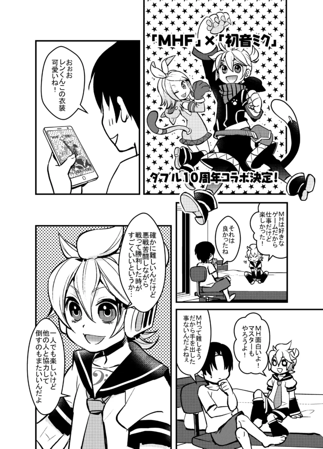 [Yomogi Ringo] Hitokari Shiyouze! Fhentai - Page 3