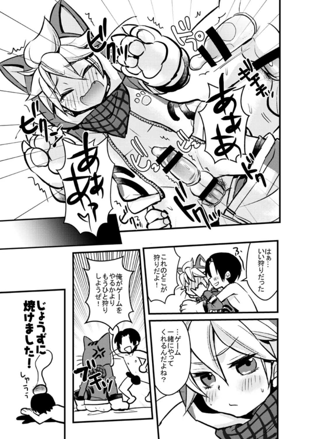 [Yomogi Ringo] Hitokari Shiyouze! Fhentai - Page 8