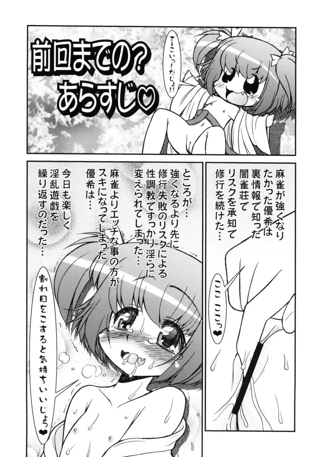 [Imaki Hitotose] Gekikara Takoshu Chigoku Sakari Fhentai - Page 7