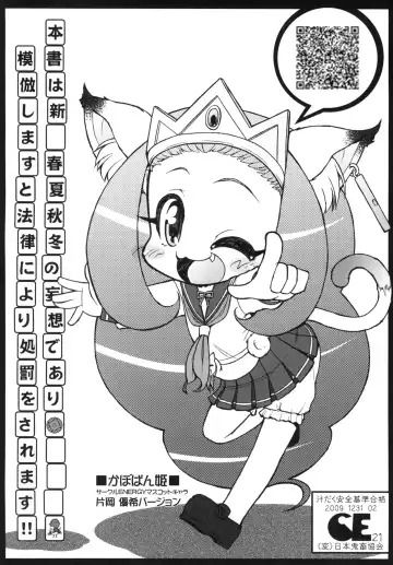 [Imaki Hitotose] Gekikara Takoshu Chigoku Sakari Fhentai - Page 26