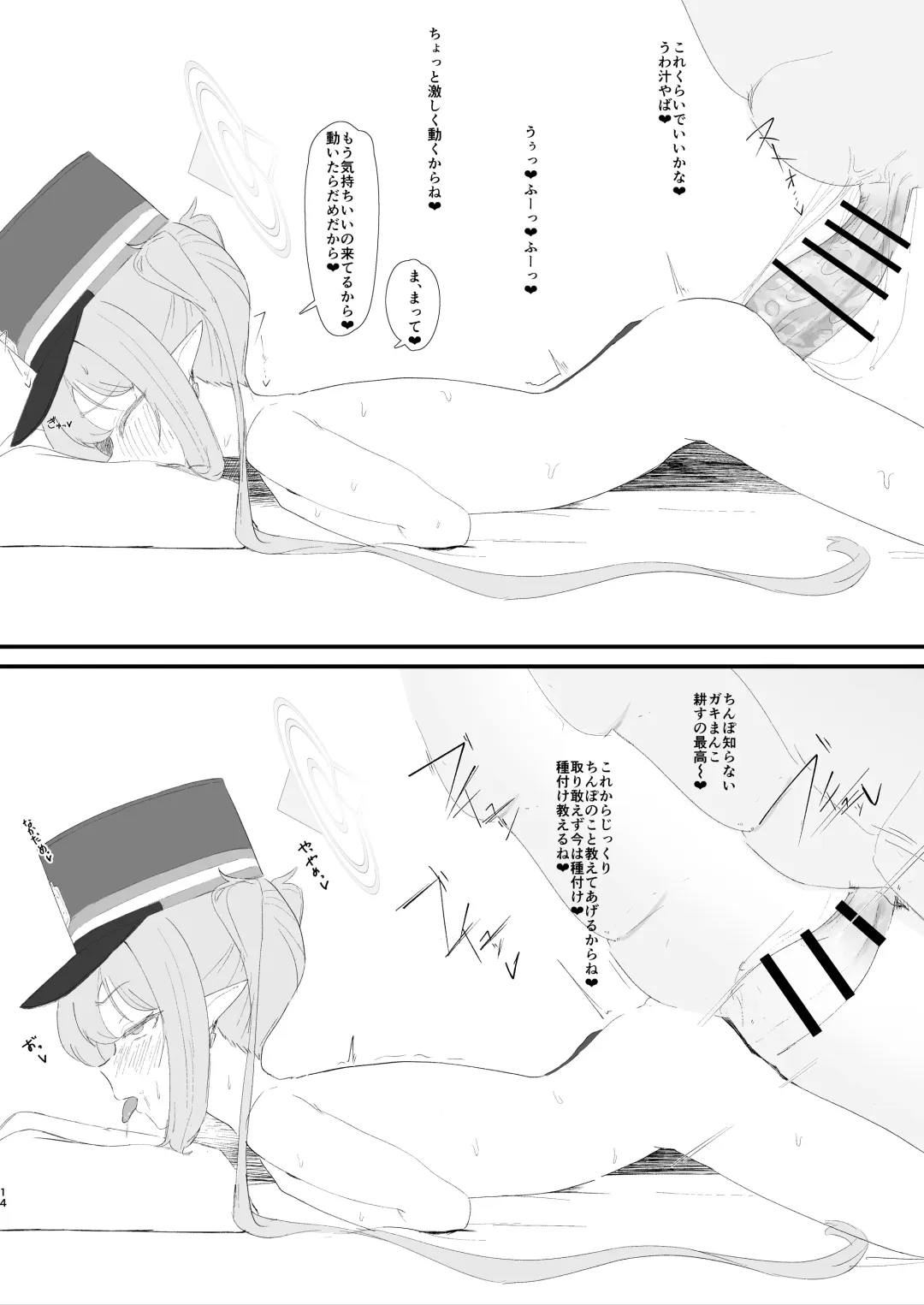 [Jaguchi Woman] Shupogaki to Renketsu suru Hon Fhentai - Page 13