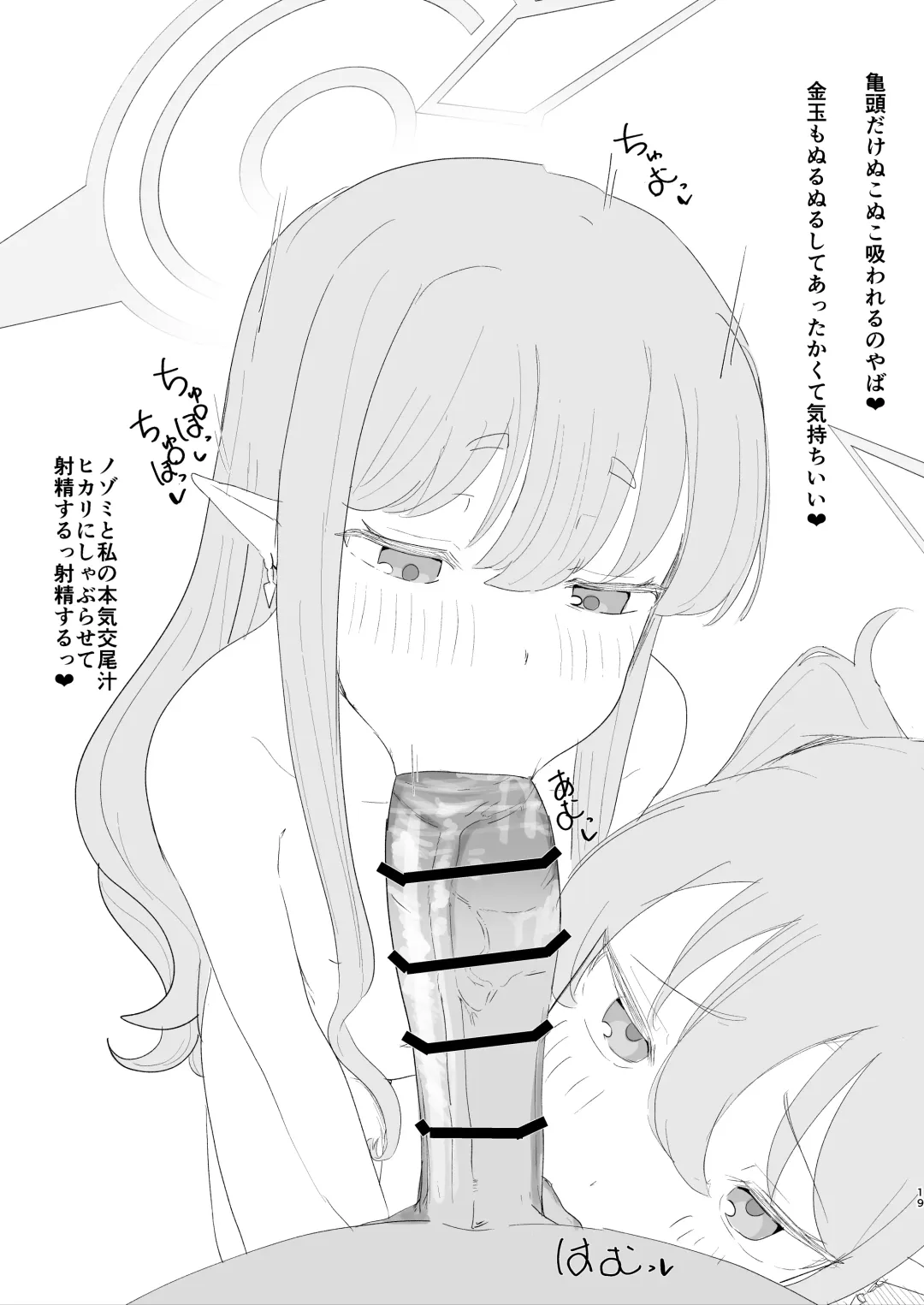 [Jaguchi Woman] Shupogaki to Renketsu suru Hon Fhentai - Page 18