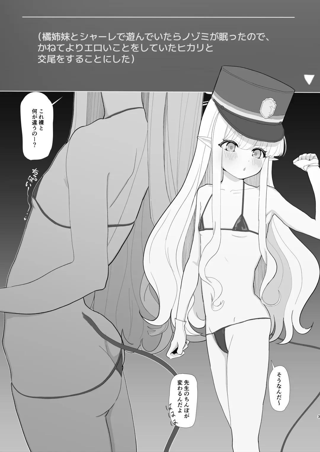 [Jaguchi Woman] Shupogaki to Renketsu suru Hon Fhentai - Page 2