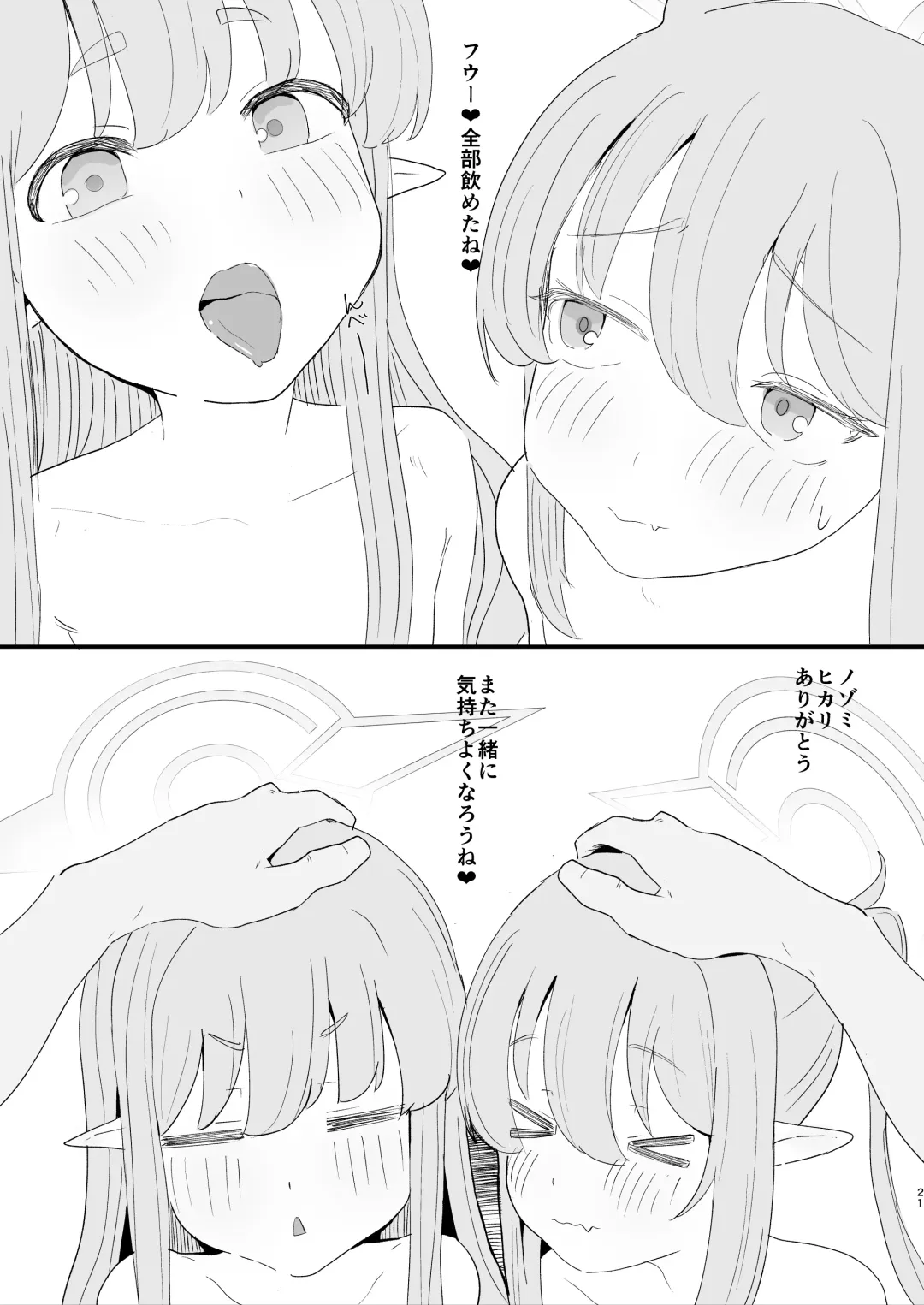 [Jaguchi Woman] Shupogaki to Renketsu suru Hon Fhentai - Page 20