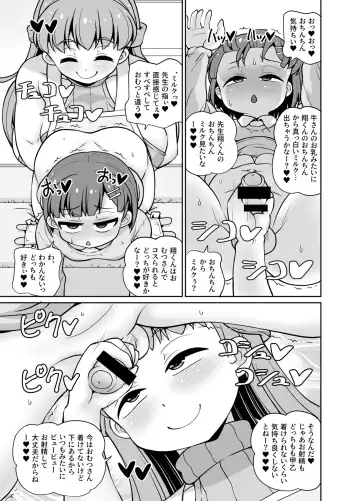 [Emina] Are you a naughty boy who wears diapers? Fhentai - Page 15