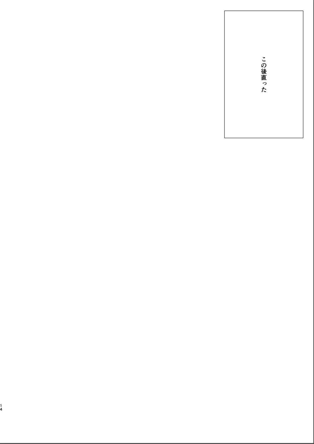 Plana-chan ga Bug-tte Geki-Ero AI ni Nacchatta!? Fhentai - Page 13