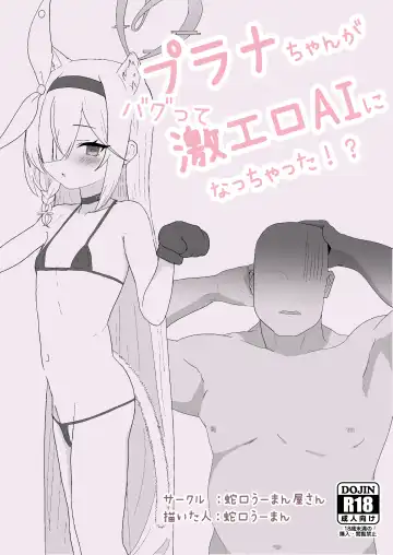 Read Plana-chan ga Bug-tte Geki-Ero AI ni Nacchatta!? - Fhentai