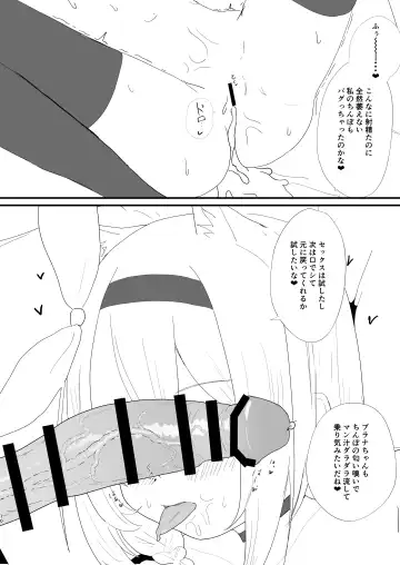 Plana-chan ga Bug-tte Geki-Ero AI ni Nacchatta!? Fhentai - Page 9