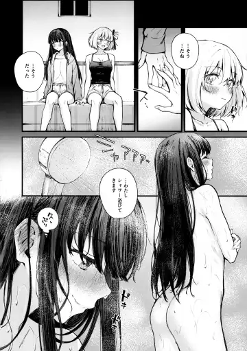 [Kitaku] Itsumo Kokoro ni Dokidoki wo Fhentai - Page 5