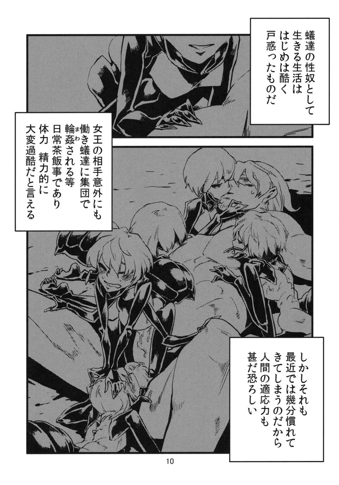 [Toumasu] Jingai Haruman 2 Fhentai - Page 11