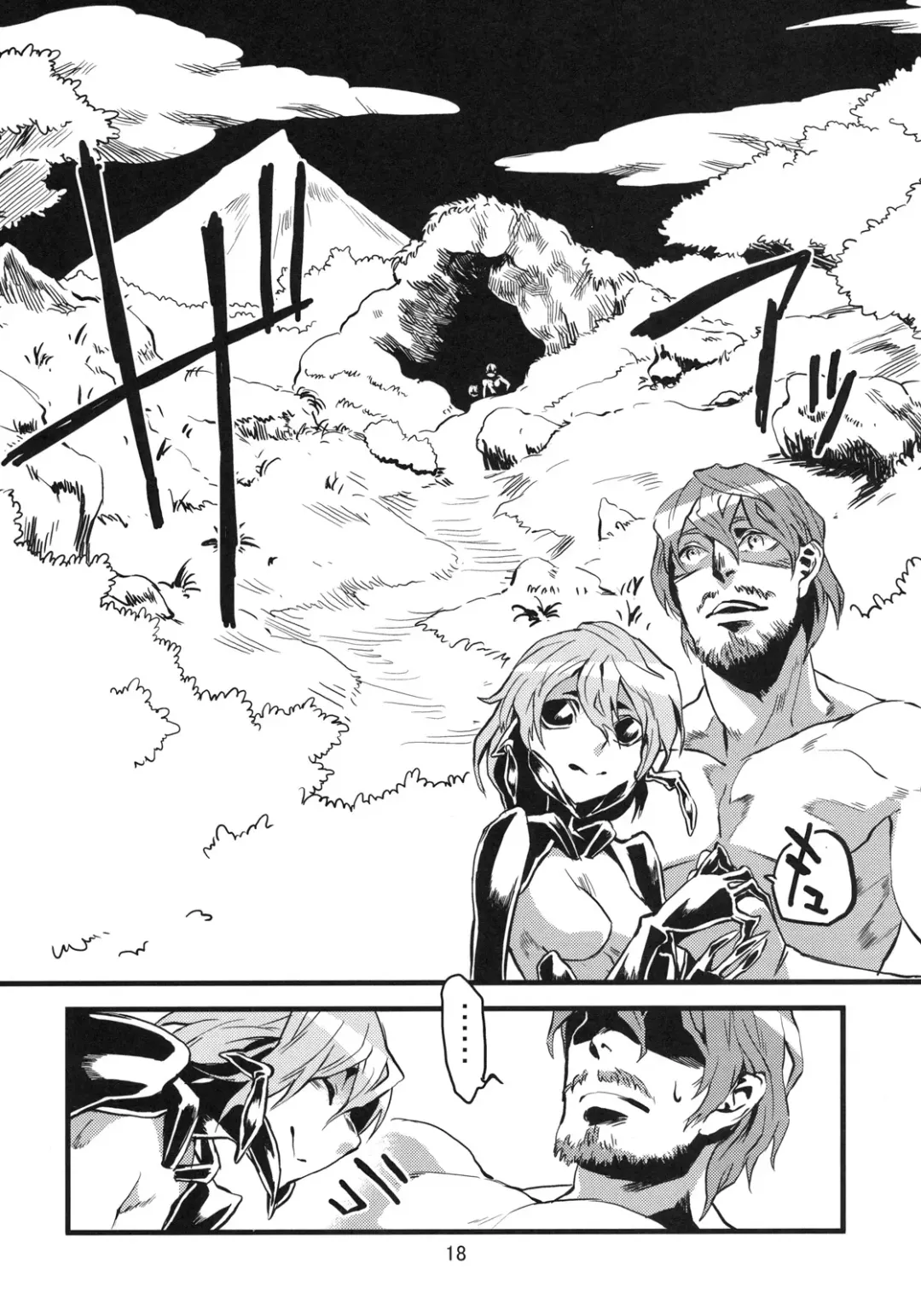 [Toumasu] Jingai Haruman 2 Fhentai - Page 19