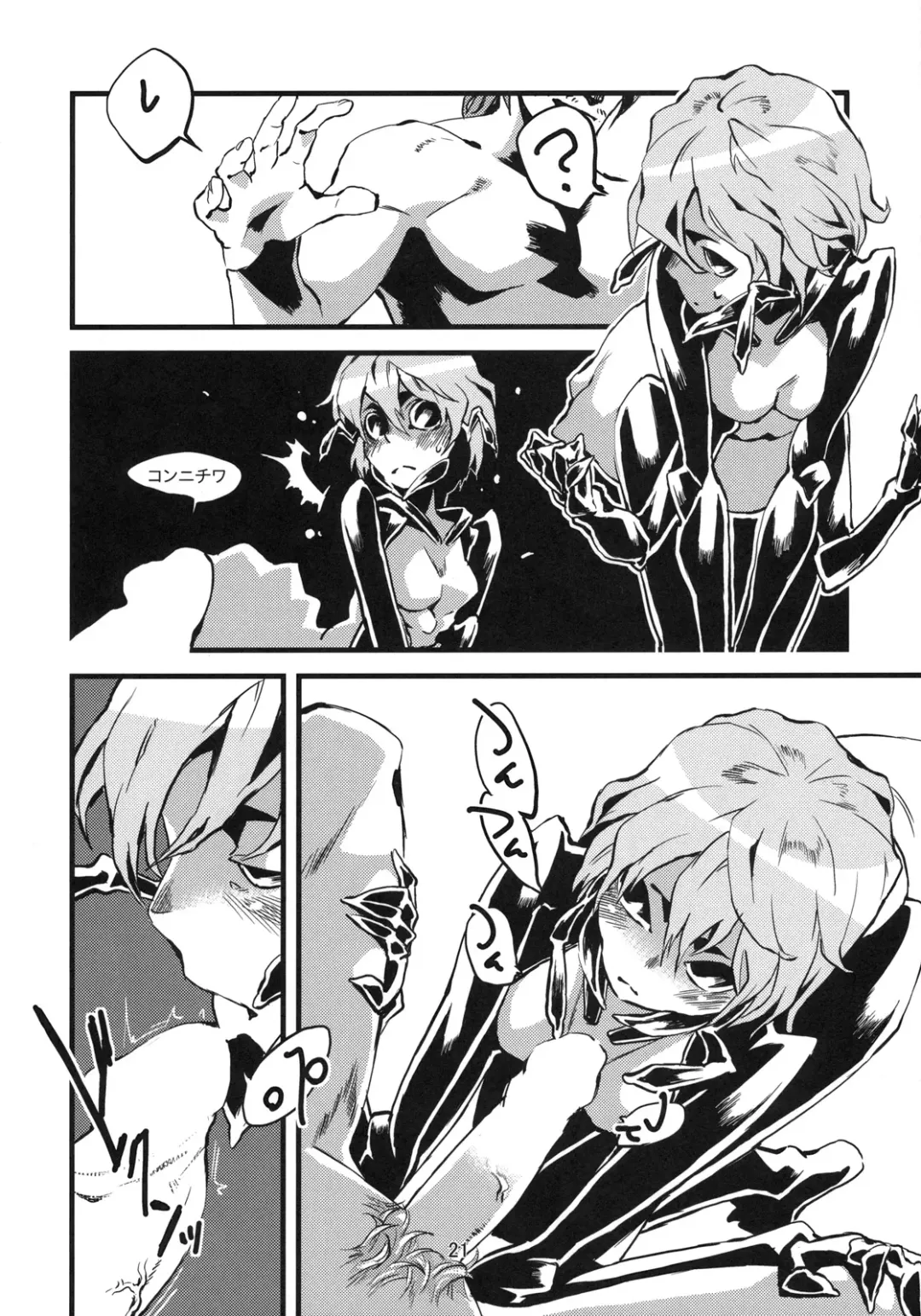 [Toumasu] Jingai Haruman 2 Fhentai - Page 22