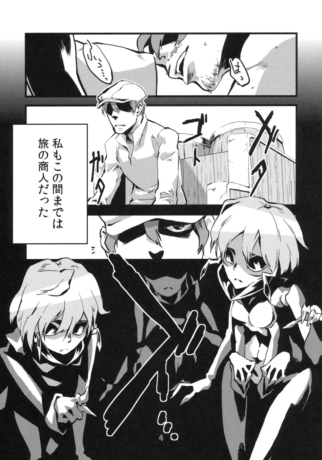 [Toumasu] Jingai Haruman 2 Fhentai - Page 5