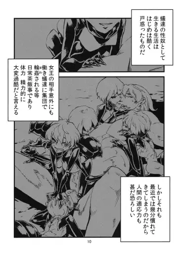 [Toumasu] Jingai Haruman 2 Fhentai - Page 11