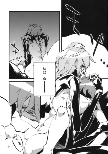 [Toumasu] Jingai Haruman 2 Fhentai - Page 2