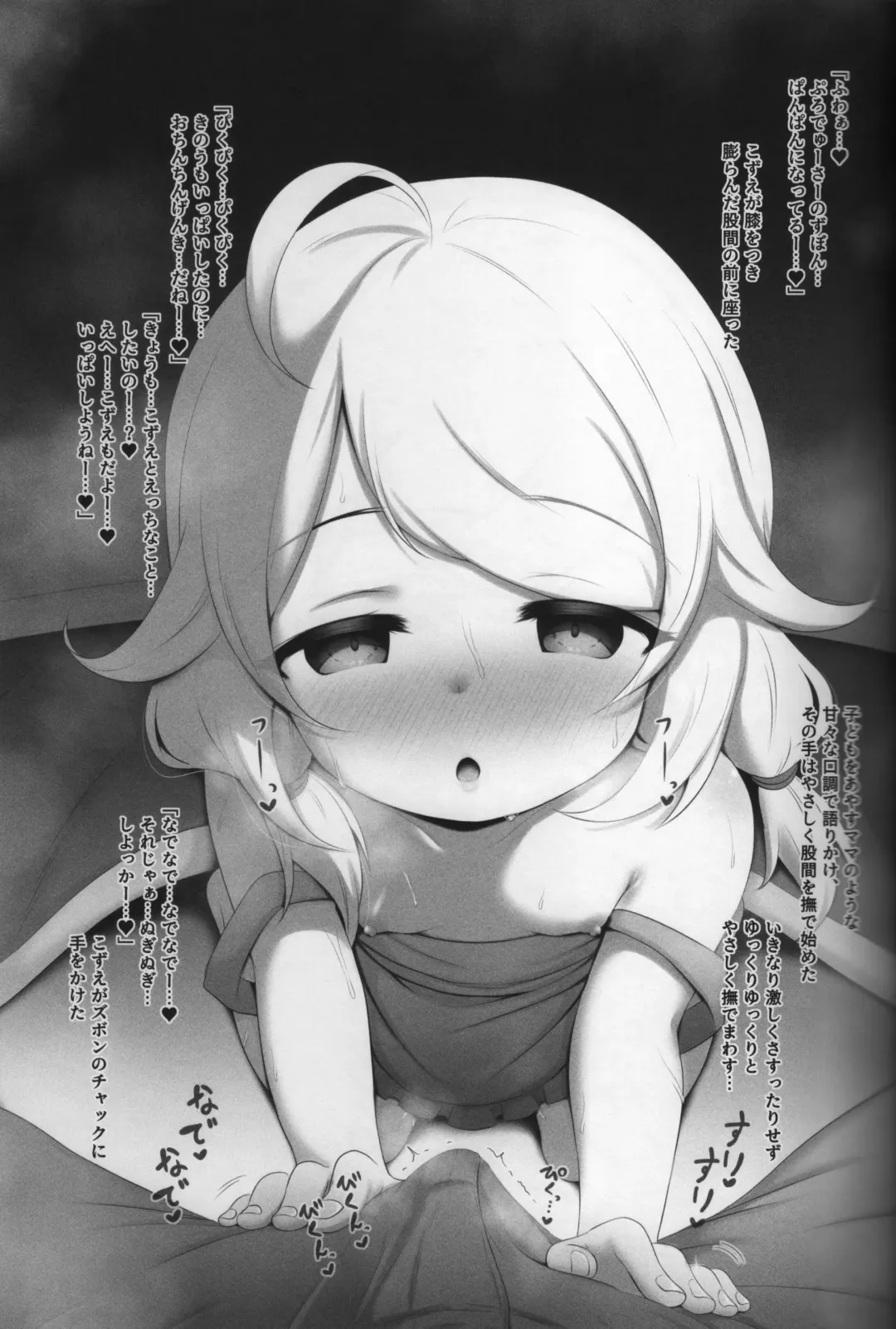 [Hosizora Mikoto] Osanazuma Kozue-chan to Mitsumeainagara Jitaku de Noukou Icha Love Kozuecchi Fhentai - Page 10