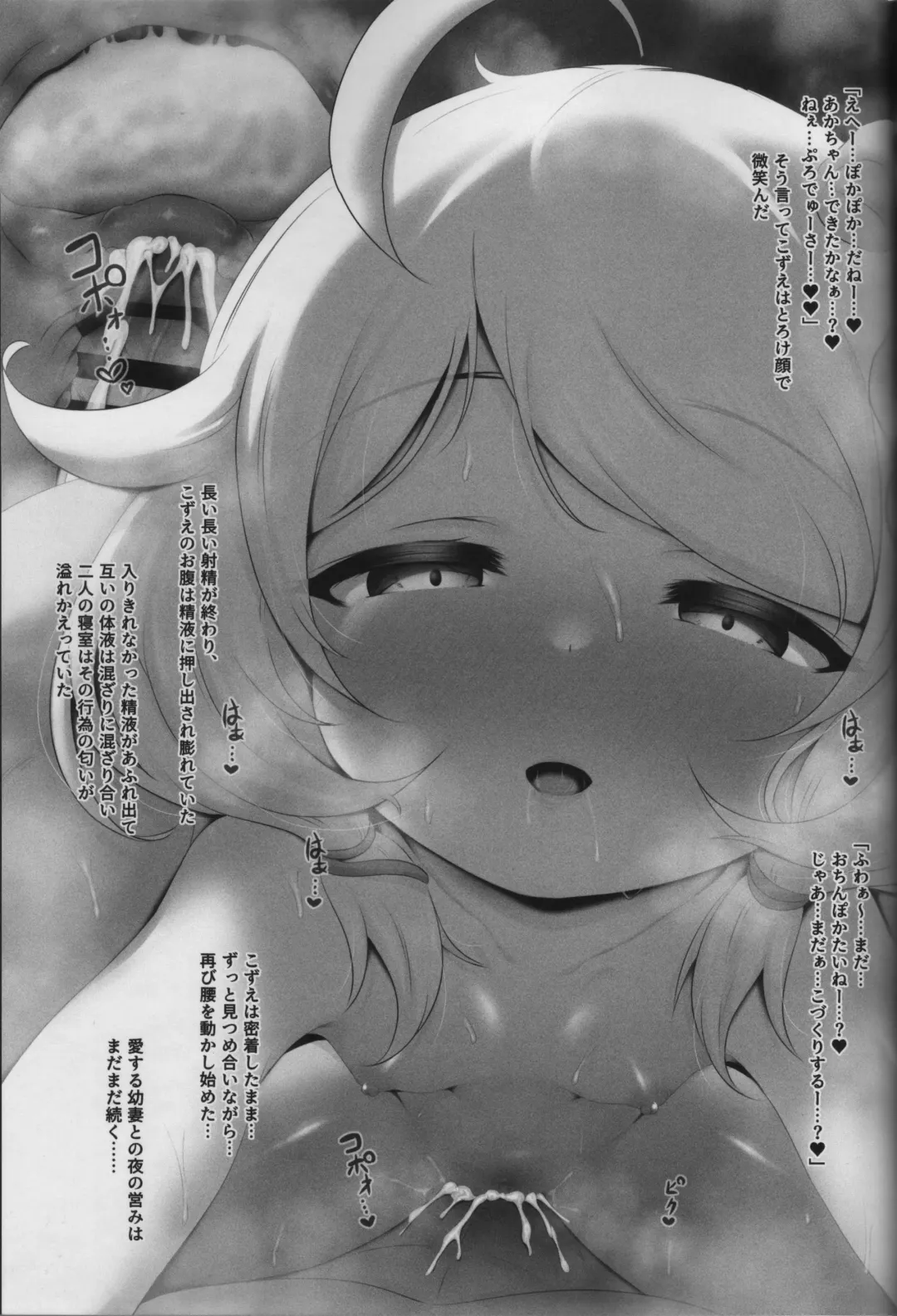 [Hosizora Mikoto] Osanazuma Kozue-chan to Mitsumeainagara Jitaku de Noukou Icha Love Kozuecchi Fhentai - Page 22