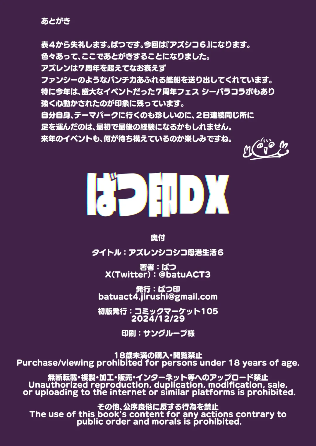 [Batsu] Azur Lane Shikoshiko Bokou Seikatsu 6 Fhentai - Page 27