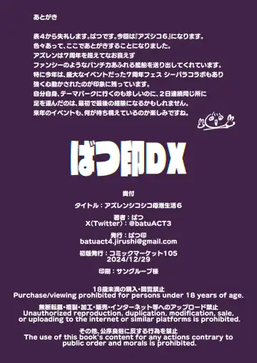 [Batsu] Azur Lane Shikoshiko Bokou Seikatsu 6 Fhentai - Page 27