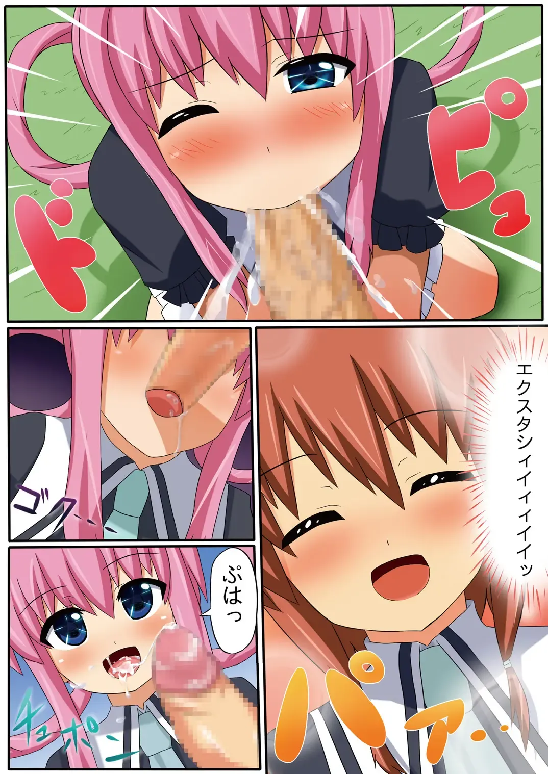 [Inuinuz] Ochi milky holmes Fhentai - Page 7
