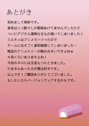 [Inuinuz] Ochi milky holmes Fhentai - Page 21