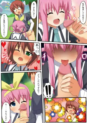 [Inuinuz] Ochi milky holmes Fhentai - Page 5