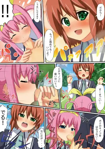 [Inuinuz] Ochi milky holmes Fhentai - Page 6