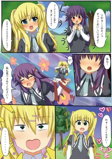 [Inuinuz] Ochi milky holmes Fhentai - Page 8