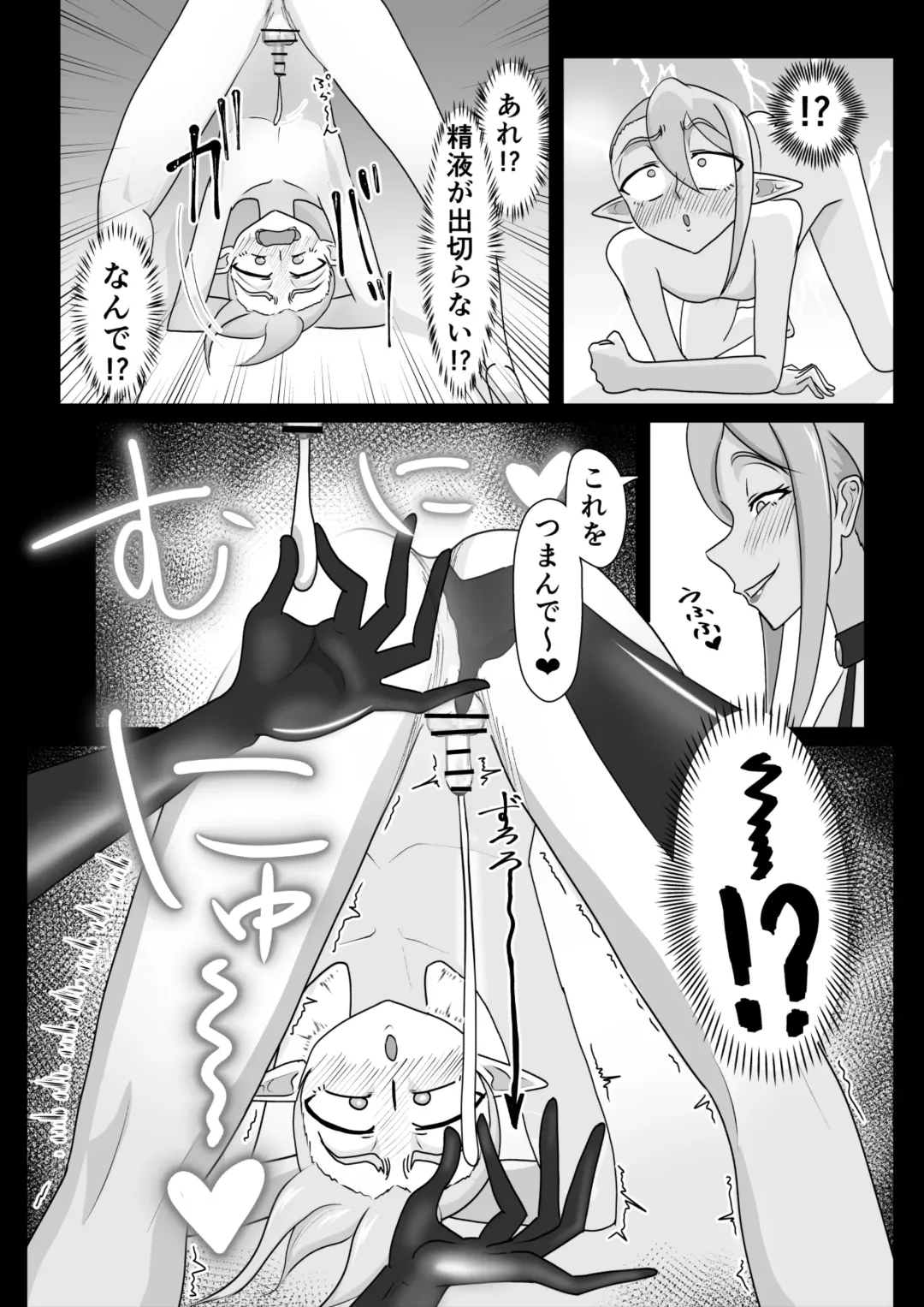 Tsuya Niku Shoukan ~Bakunyuu Majo Niyoru Zenritsusen Kairaku Jigoku~ Fhentai - Page 19