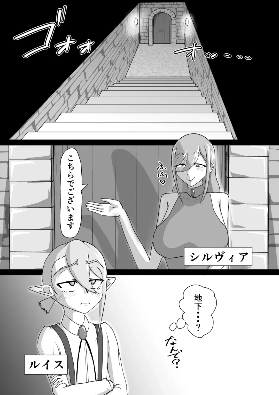 Tsuya Niku Shoukan ~Bakunyuu Majo Niyoru Zenritsusen Kairaku Jigoku~ Fhentai - Page 4