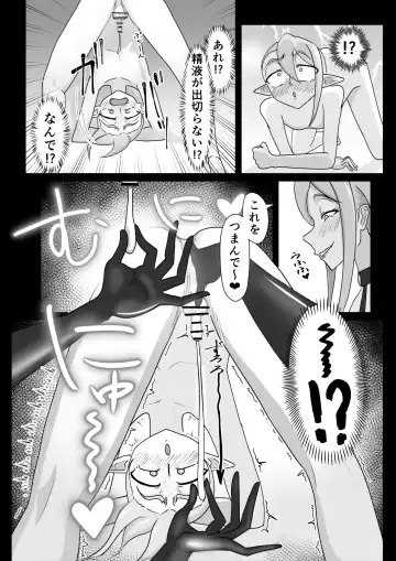 Tsuya Niku Shoukan ~Bakunyuu Majo Niyoru Zenritsusen Kairaku Jigoku~ Fhentai - Page 19