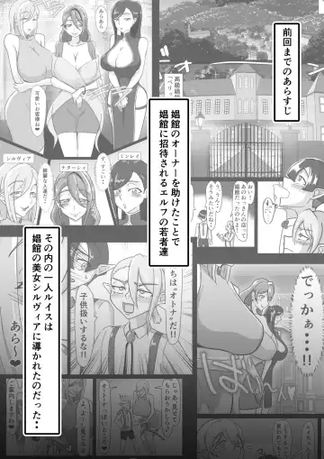 Tsuya Niku Shoukan ~Bakunyuu Majo Niyoru Zenritsusen Kairaku Jigoku~ Fhentai - Page 3