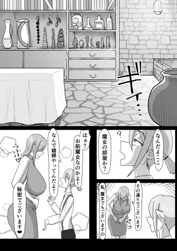 Tsuya Niku Shoukan ~Bakunyuu Majo Niyoru Zenritsusen Kairaku Jigoku~ Fhentai - Page 5