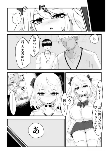 Henshin Mae Mahou Shoujo ga Shiranumani Aku no Soshiki no Sexy Video ni Shutsuen Shiteta Ohanashi. Fhentai - Page 13