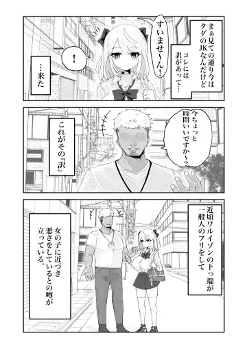 Henshin Mae Mahou Shoujo ga Shiranumani Aku no Soshiki no Sexy Video ni Shutsuen Shiteta Ohanashi. Fhentai - Page 4