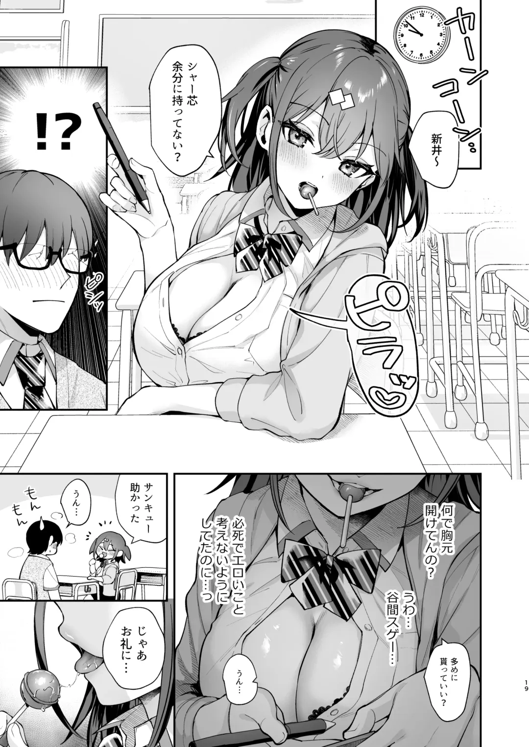 [Mashiro Shirako] Ero Shousetsu Mitai na Seishun H o YouCha Kanojo no Suito-san to - Better than fiction 2 Fhentai - Page 20