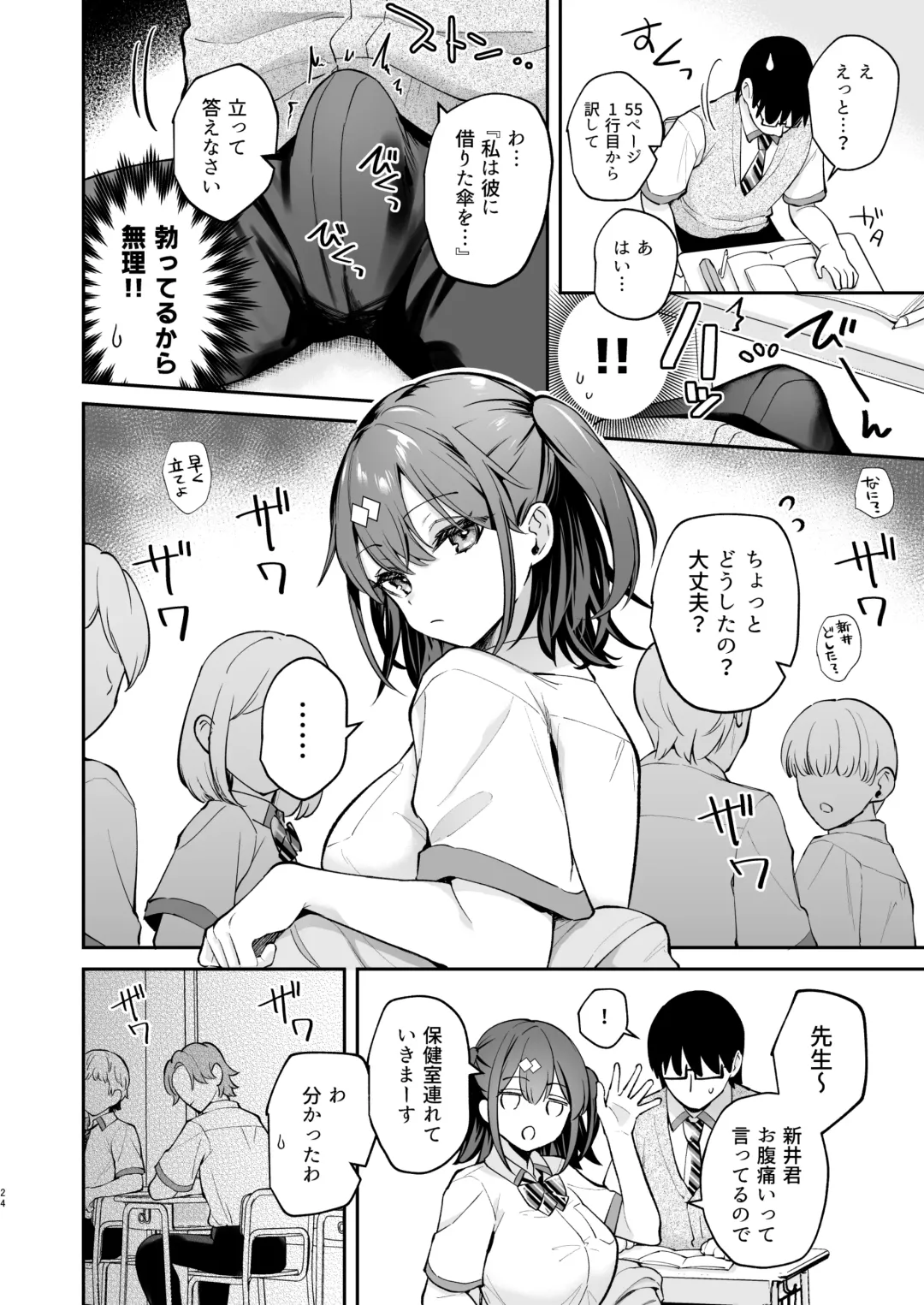 [Mashiro Shirako] Ero Shousetsu Mitai na Seishun H o YouCha Kanojo no Suito-san to - Better than fiction 2 Fhentai - Page 25