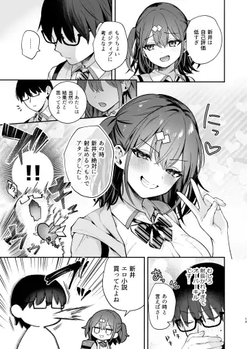 [Mashiro Shirako] Ero Shousetsu Mitai na Seishun H o YouCha Kanojo no Suito-san to - Better than fiction 2 Fhentai - Page 14